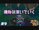 まさか人にも襲われるとは…　「メイドインアビス～闇を目指した連星～」　＃9