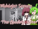 ずんだもん＆きりたん VS. 恐怖の研究所【Midnight Scenes: The Goodbye Note】【ボイロ実況/VOICEROID実況】【ホラーゲーム】
