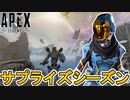 史上最高の神マップ！？シーズン15で登場予定の「Divided Moon」詳細内容が判明！これはどう評価する？【アップデート】【新マップ】【リーク】【APEX LEGENDS/エーペックスレジェンズ】