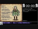 【RTA】Again体験版【10分14秒】