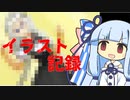 【第0回】初心者が描いたイラストを記録していくシリーズ【2カ月目】