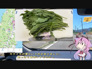 珍食材お買い物旅！#21　福島編