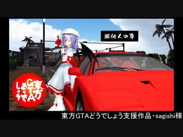 東方GTAどうでしょう SSA Walker 第１１夜