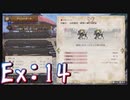 【モンスターハンターライズ：サンブレイク】硝子のハートと腕前を持つ4人がエルガド永住権の為に頑張る。Ex:14【実況プレイ】