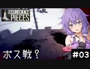 【Broken Pieces】雪とゆかりとへんなのと【結月ゆかり実況】