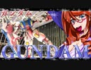 ガンダム DAYS・お夜のお散歩。