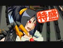 【MUGEN大祭】特盛りシングルトーナメント　Part20