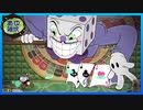 【CUPHEAD】借金したので取り立てに行く　#26【実況】
