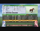 サクラ血統で挑む琴葉姉妹のウイニングポスト（仮題）準備号