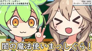 ずんだもんが新作ゲームを紹介した結果【ずんだもんの最新ゲーム情報】