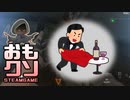 おもしろクソゲー【テーブルクロス引きみたいなもん】セーブザスクールフラワーアクション
