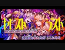 【ニコカラ】セレストラスト／ユギカ on vocal