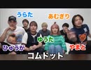 【過去最恐】平成フラミンゴにこに付き纏う白い足の正体が衝撃的だった...