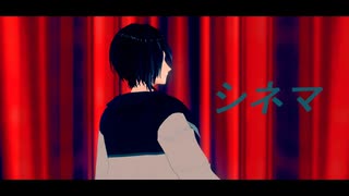 【にじさんじMMD】 シネマ 【黛灰誕生祭2022】