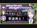 【にじさんじ】一生賑やかな無人島経験者達のスプラまとめ／ROF-MAO(剣持刀也/加賀美ハヤト/不破湊/甲斐田晴)【切り抜き】