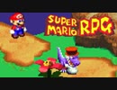 #3【実況】マリオと旅に出ようドラマを作ろう【スーパーマリオRPG】