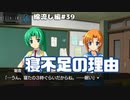【ひぐらしのなく頃に奉　綿流し編　#39】魅音が寝不足なのは理由がありました【新人Vtuber】