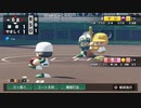 【実況】ミノルのパワプロ2020 part26 (栄冠)【配信】