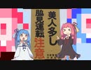 ことのはたびにっき♯4　千葉県南房総　千倉～館山～洲崎