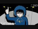 ニコカラ／朧ハイウェイ４号線／on vocal