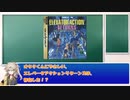 【VOICEVOX解説】オタクくんにやさしい『エレベータアクションリターンズ』は存在した！？【ゲーム紹介#001】