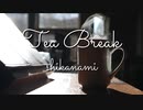 【オリジナル曲】Tea Break