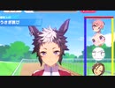全身全霊因子周カイ！#1【ウマ娘】