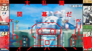 スマブラ3DS　旧作で馴れンチ潰すよ！⊂(ﾟ▽ﾟ)⊃part２２８