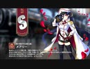 【ミストトレインガールズ】キャラシナリオ [S][受け継がれた騎士道]メアリー