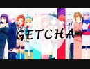 【ジャンル混合MMD】GETCHA!