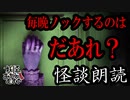 【妖怪おやじむすめの怪談朗読部屋】VTuber洒落恐朗読「トントン」【怖い話・作業用・睡眠用・男性ボイス】