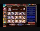 【第43回No.1ガバ王子決定戦】 千年戦争アイギス 亡国の姫と忍者軍団 神級EX
