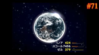 【FINAL FANTASY Ⅷ】ファイナルファンタジー8を実況#71