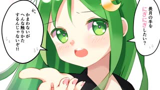 【コメント紹介】じゃぁ【イラスト解説】