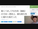 コロナ禍　半世紀も生きてきた大人は何をやっているのか、　若い人は可哀そう　
