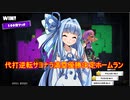 【splatoon3】琴葉葵とフェスと100倍マッチ【N-ZAP85】