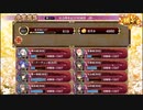 【城プロ:RE】6.5周年記念!招城祭-肆-/難全蔵大破なし/☆4改入54-66【ゆっくり実況】