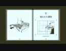 【ゆっくり実況】Return of the Obra Dinn Part14