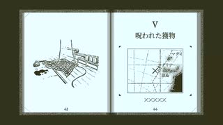 【ゆっくり実況】Return of the Obra Dinn Part14