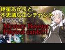 【MTG】紲星あかりと不思議なエンチャント【13.5ぐらい】
