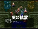 #11【アークザラッド】風の精霊 思い出縛り実況プレイ-Arc The Lad-