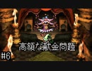 【moon】伝説の高難易度アンチRPGをプレイ　#6【実況プレイ】