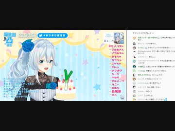 誕生日配信でミュートせずトイレに行く雪城眞尋