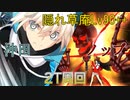 【ゆっくり実況】Lv90++隠れ草庵 礼装5積み2ターン編成【FGO】