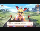 【この素晴らしい世界に祝福を！ファンタスティックデイズ】 メインストーリー 第3部 第10章 Part.01