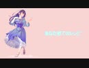【オリジナル】あなた宛てのレシピ　/ AIめろう