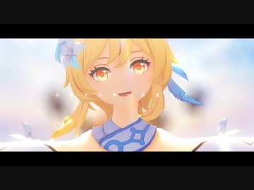 【原神MMD】彗星ハネムーン