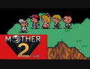 MOTHER2 ギーグの逆襲 を初見実況プレイpart39