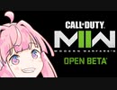 【CoD:MW2】琴葉茜はFPSをあきらめない＠みどる！その１【SeirenVoice・VOICEROID実況】