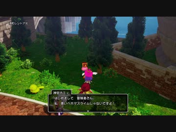 28ミリしか知らない『DQ10オフライン』を実況プレイ